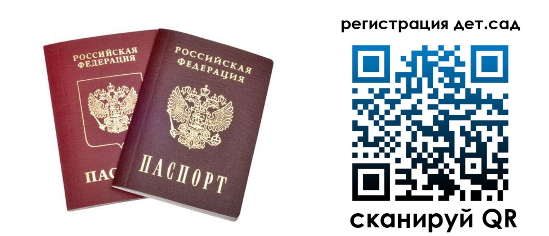 регистрация в Ахтубинске