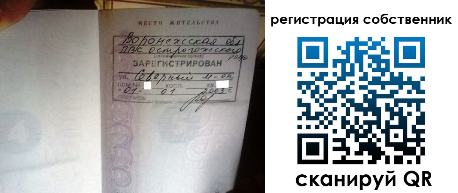 прописка для военкомата в Ахтубинске