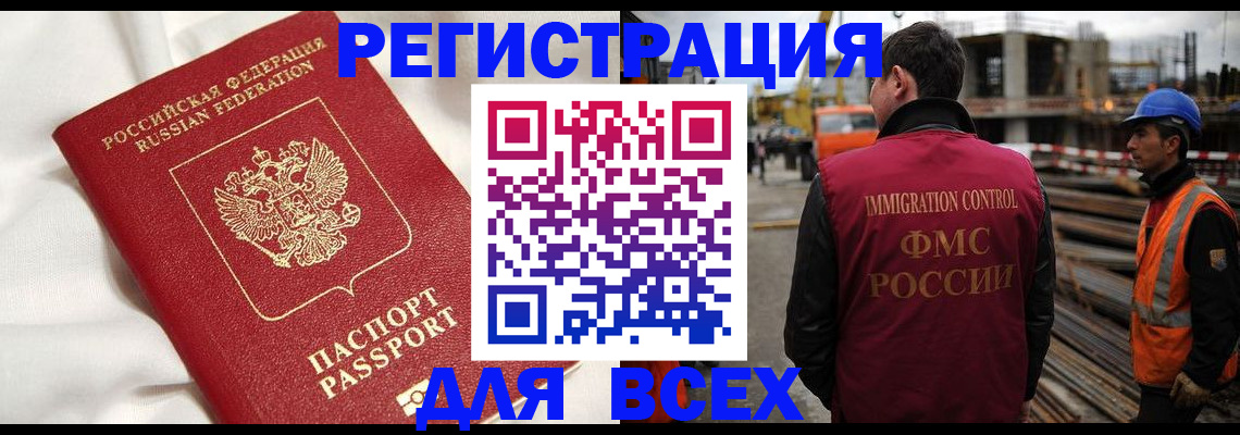 временная регистрация для школы в Ахтубинске