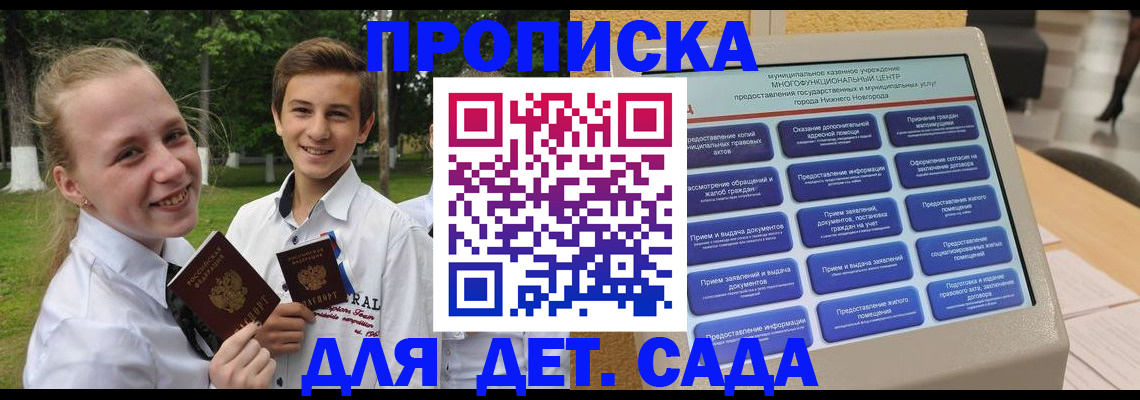 пропишу в квартире в Ахтубинске
