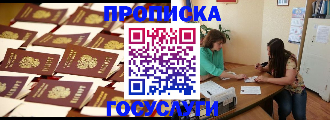 временная регистрация в квартире в Ахтубинске